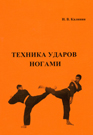 вьет во дао книги